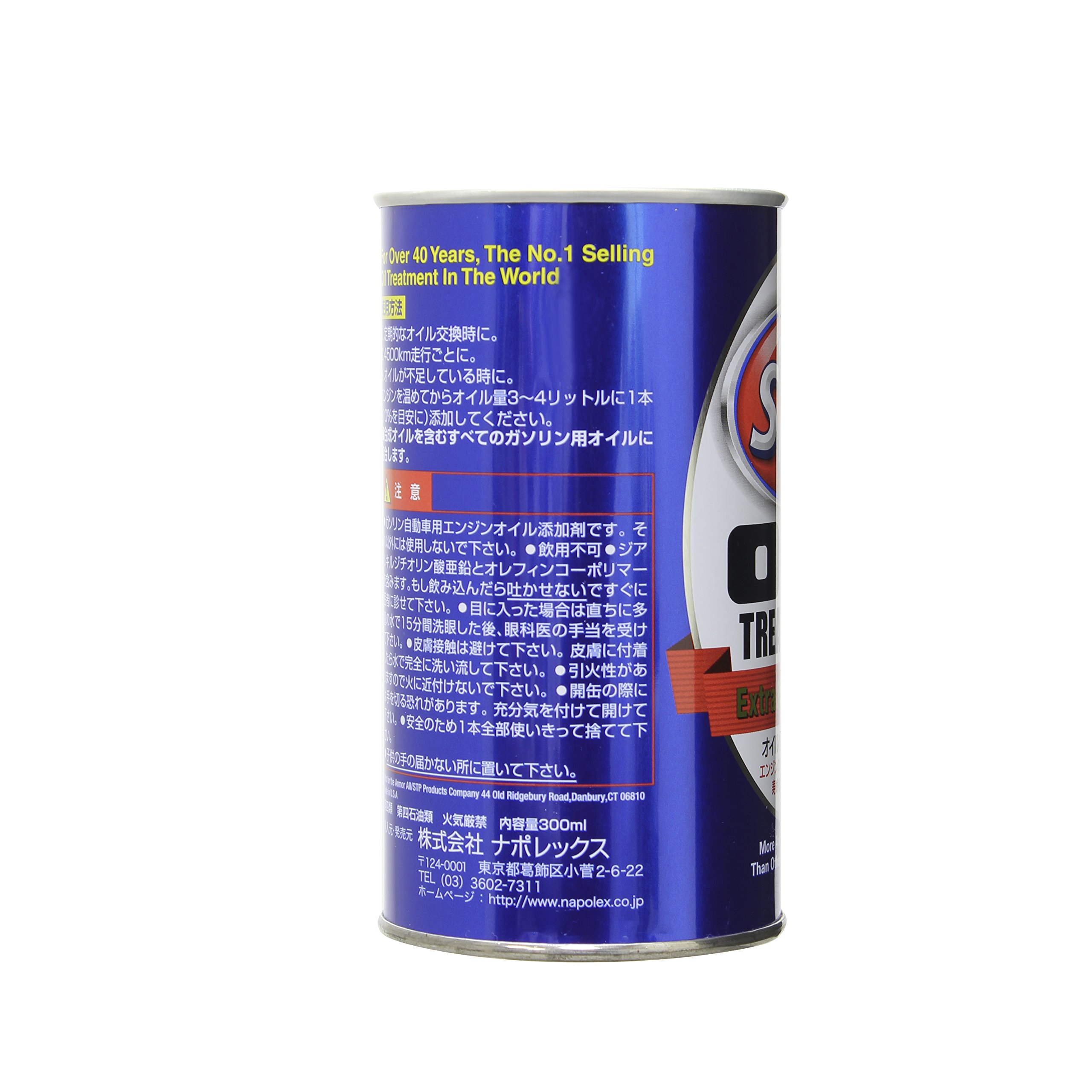 Amazon.co.jp: STP(エスティーピー) オイルトリートメント エンジン